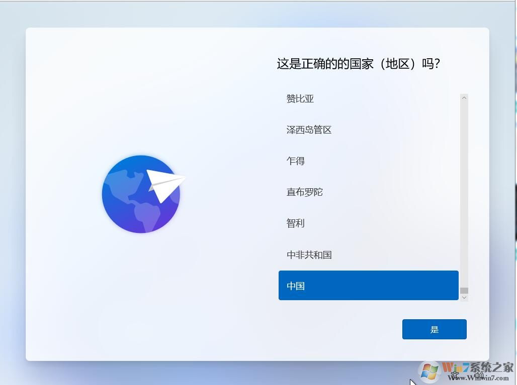 Win11正式版下载|Win11中文版正式版64位专业版镜像2021.10