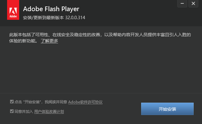 ppapi下载_Flash ppapi插件官方版
