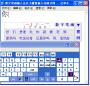 数字五笔破解版下载|数字五笔输入法 V2021免费版