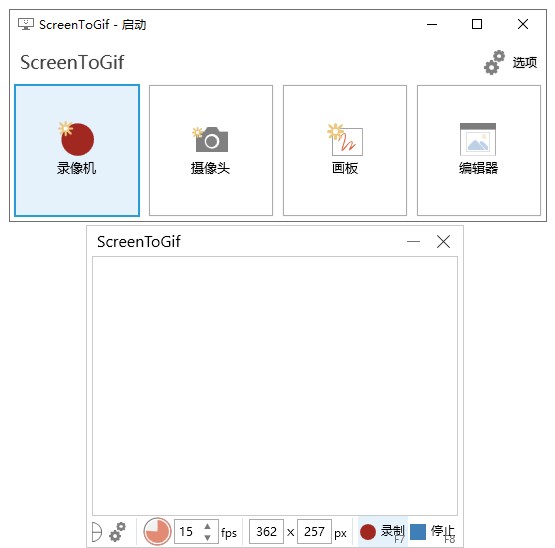 Screen To Gif软件下载|GIF动画录制软件 V2.32.1官方版