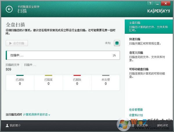 卡巴斯基反病毒软件2017最新版下载-卡巴斯基2017及2016授权文件及KRTV17.0.0.611 官方简体中文安装版