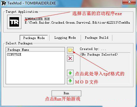 游戏材质替换工具(Texmod) v2.0中文版