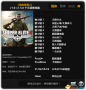 狙击精英4修改器_狙击精英4十三项修改器绿色版