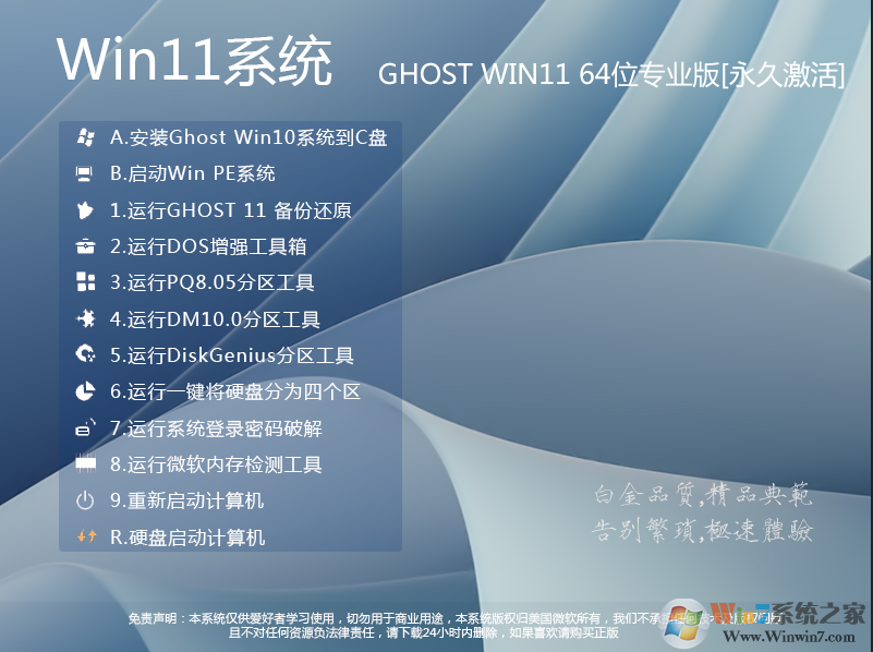 W11系统下载|Win11 64位中文专业版(W11永久激活) v2023 