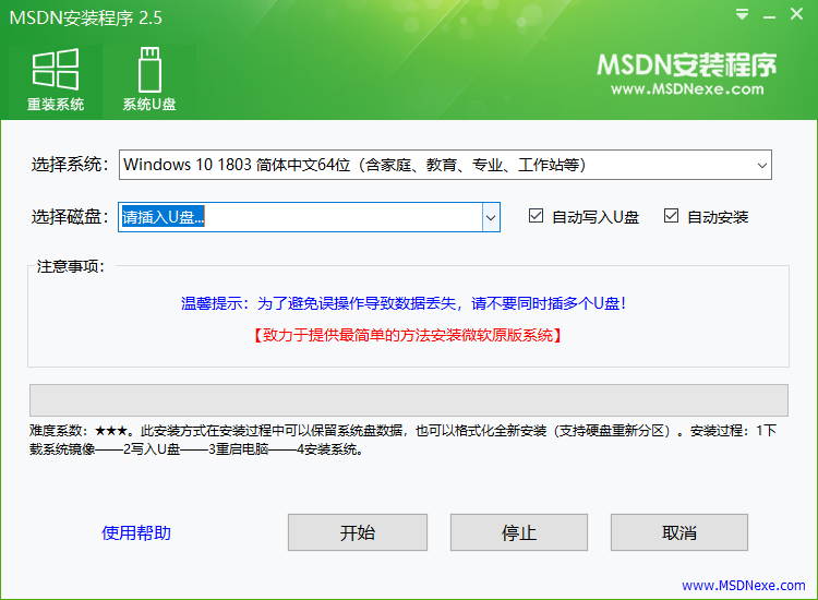 MSDN专业版_MSDN系统安装工具