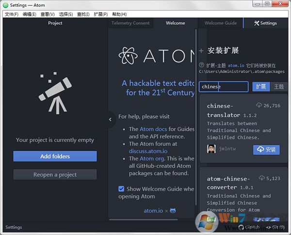 Atom编辑器汉化版下载|atom文本编辑器 V1.57.0中文版