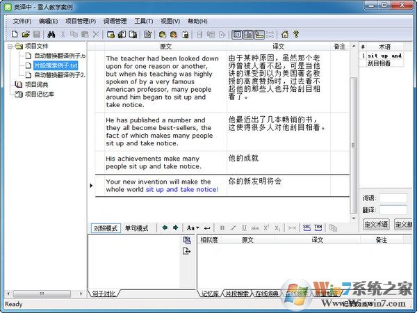 雪人翻译软件下载|雪人计算机辅助翻译软件 V1.50官方版