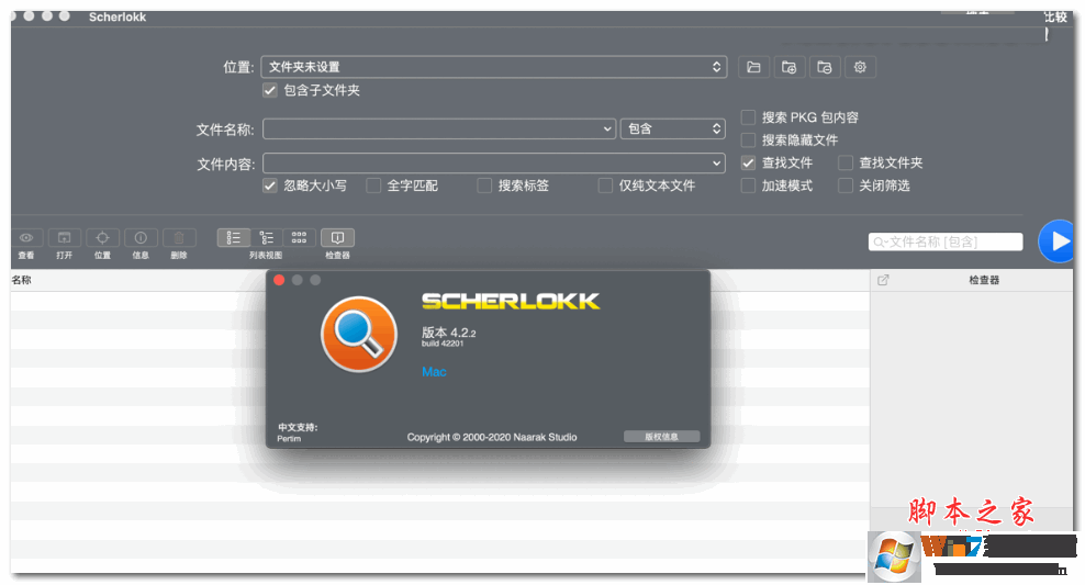 文件搜索工具Scherlokk for Mac破解版