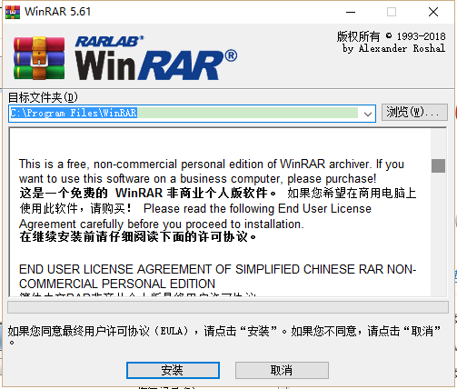 WinRAR英文版下载|WinRAR64位 V6.0英文正式版