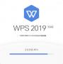 WPS Office 2019下载|WPS 2019 V11.8.2.8576专业增强版