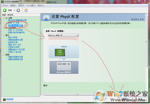 NVIDIA PhysX V9.10.0514 多语官方安装版
