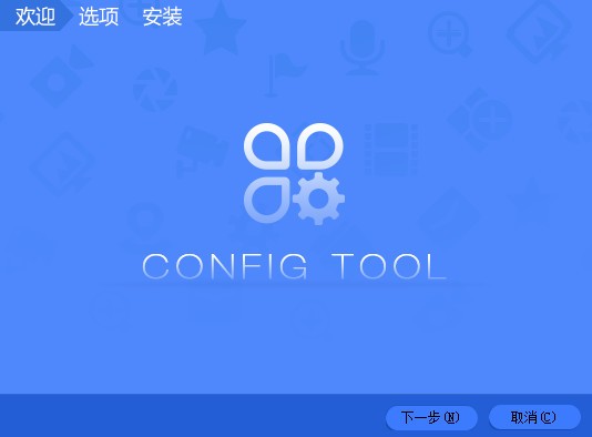 ConfigTool软件下载|大华摄像头IP搜索工具 V5.01.3官方版