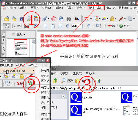 PDF增效工具下载|PDF增效工具插件注册版(附安装方法)