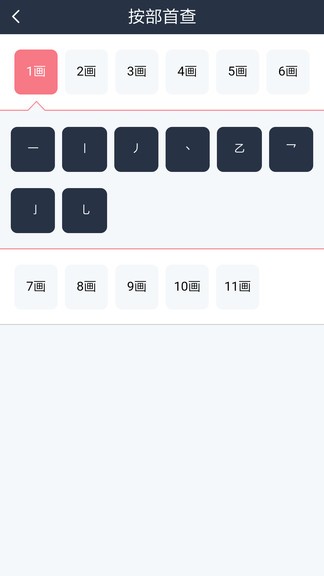 汉语词典字典app