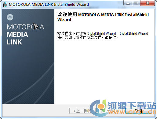 摩托罗拉PC套件下载_Motorola Media Link绿色汉化版