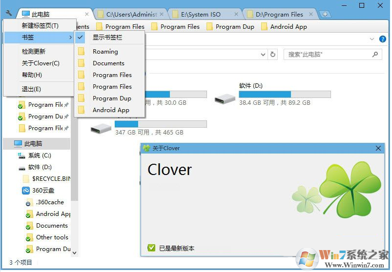 clover绿色汉化版下载-Clover( Windows Explorer标签管理)3.23 绿色汉化版