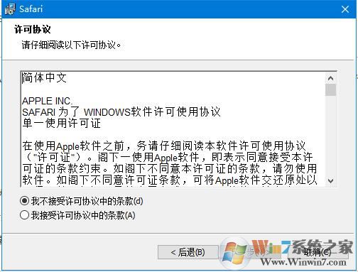 safari下载_苹果浏览器(Safari)For Windows官方中文版