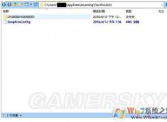 黑暗之魂3存档位置在哪？黑暗之魂3存档使用方法