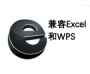 E灵插件下载|E灵强化Excel功能插件 V16.1官方版