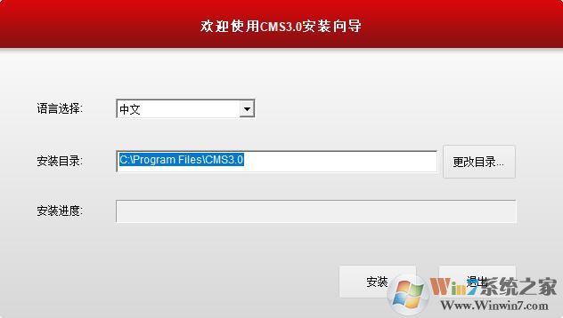 尚维国际cms3.0客户端(监控软件)v3.0.2.14官方版