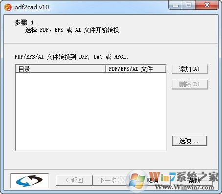pdf2cad软件下载-pdf2cad官方版v7.0.1 中文版