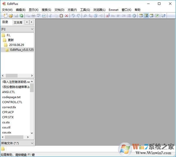 EditPlus汉化版下载|文字编辑器(EditPlus) V5.4.0.3527中文版