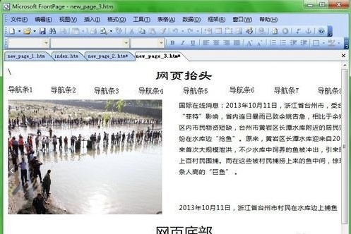 Microsoft Frontpage2007网页制作工具 简体中文破解版