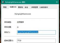 消逝的光芒存档位置+消逝的光芒存档替换方法