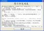 摩尔斯电码翻译加密解密器下载|摩斯密码转换器 V3.28中文版
