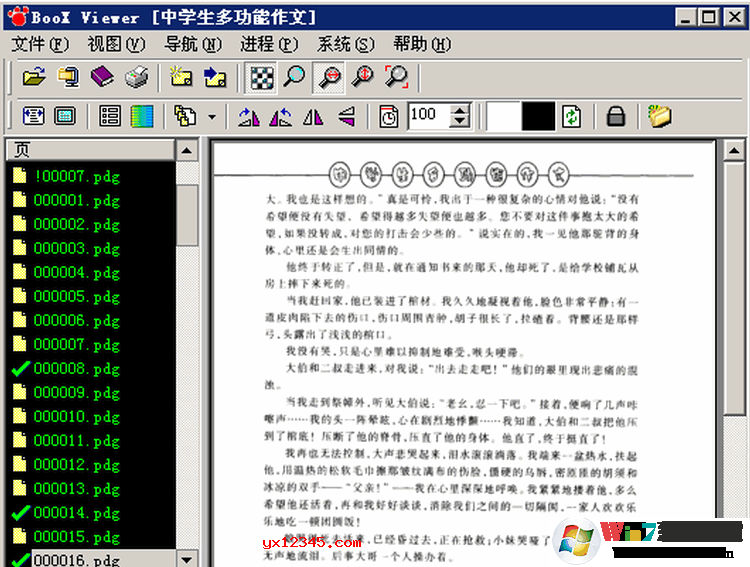 PDG文件阅读器_BooX Viewer绿色汉化版