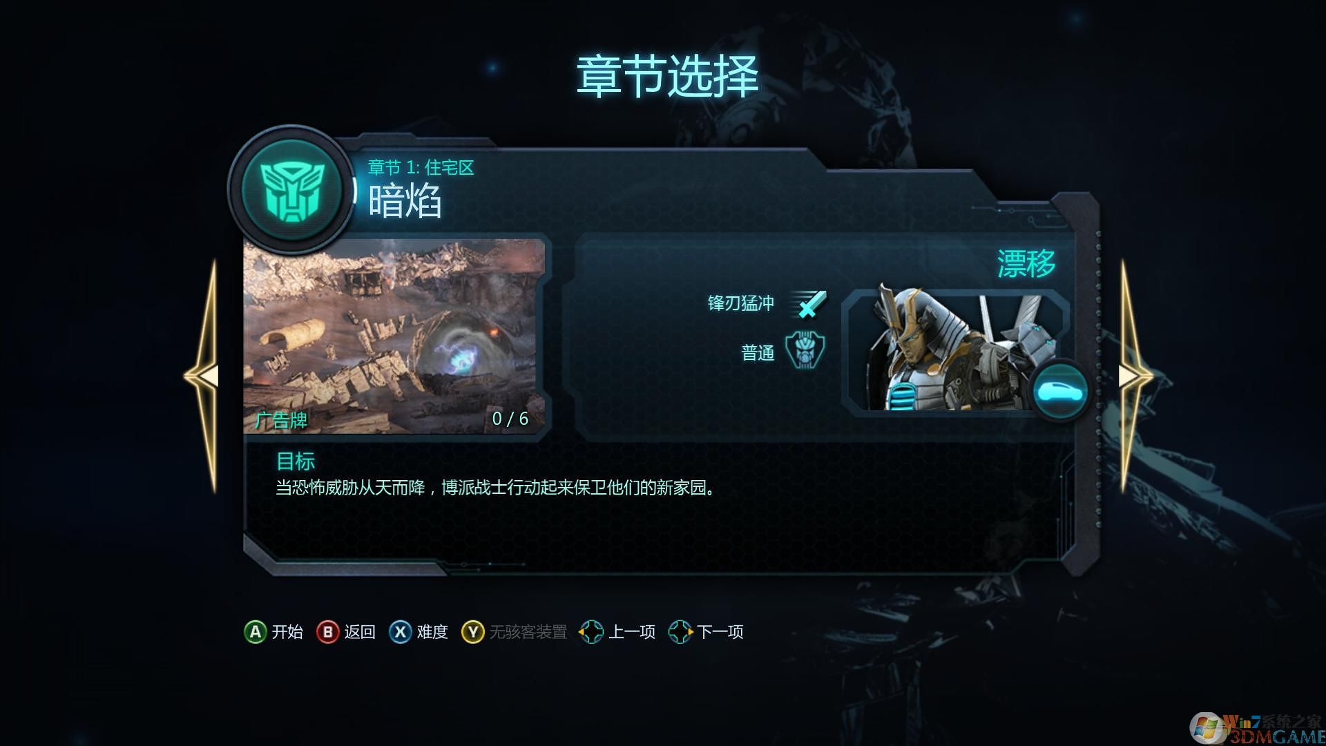 变形金刚:暗焰崛起射击类单机游戏下载 简体中文免安装版