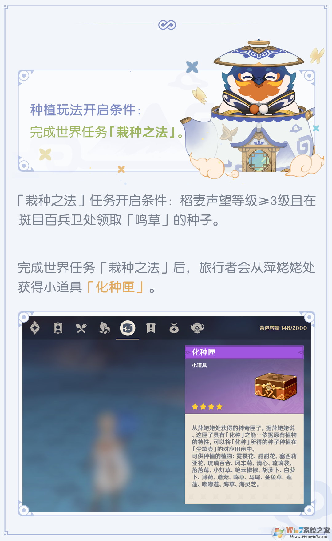 原神尘歌壶种植玩法怎么玩?原神尘歌壶新出种植玩法教程