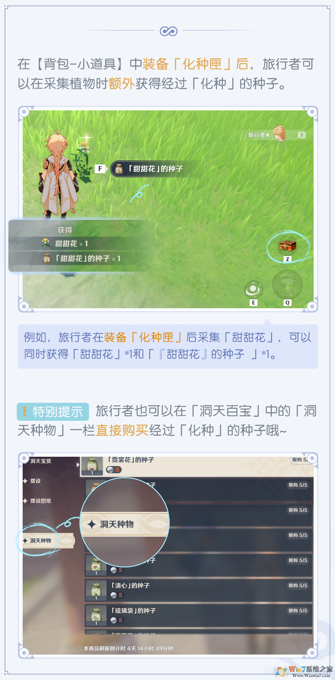 原神尘歌壶种植玩法怎么玩?原神尘歌壶新出种植玩法教程