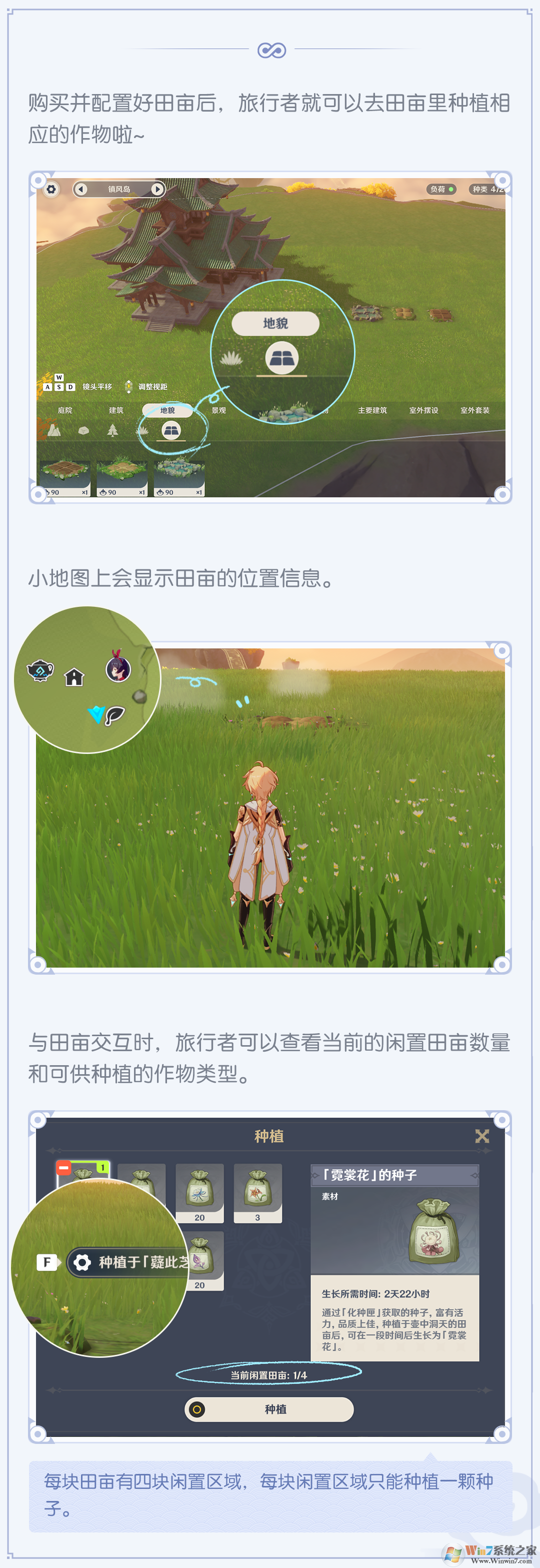 原神尘歌壶种植玩法怎么玩?原神尘歌壶新出种植玩法教程
