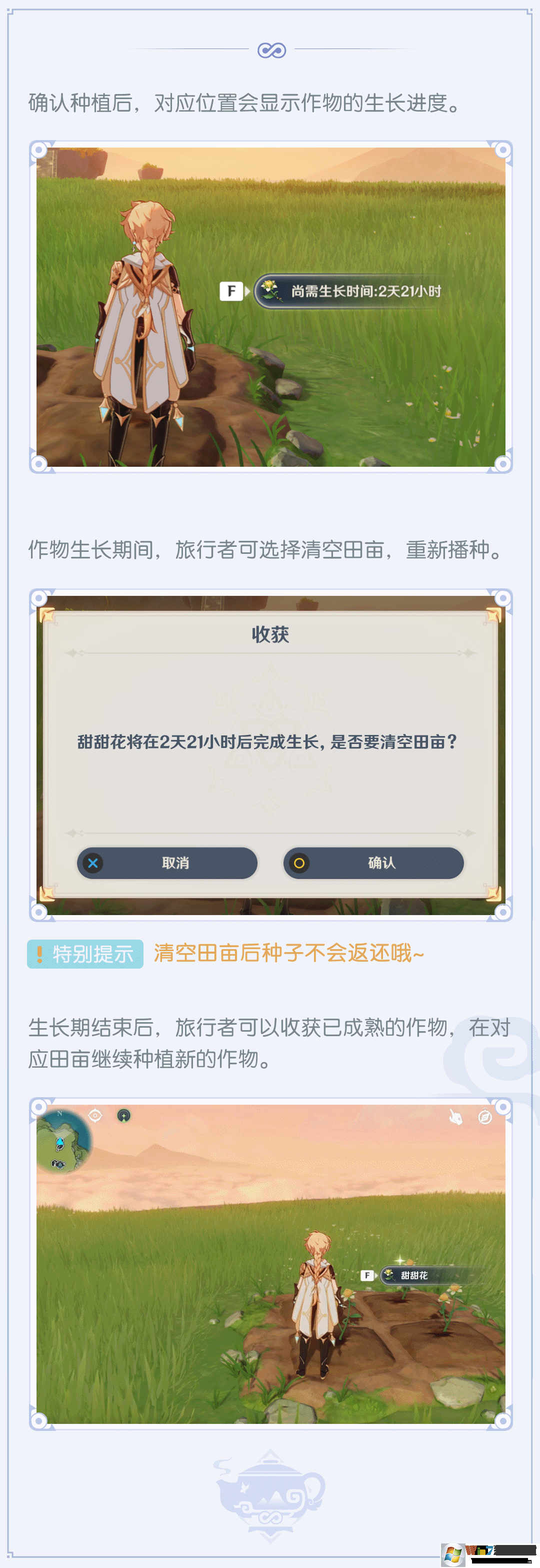 原神尘歌壶种植玩法怎么玩?原神尘歌壶新出种植玩法教程