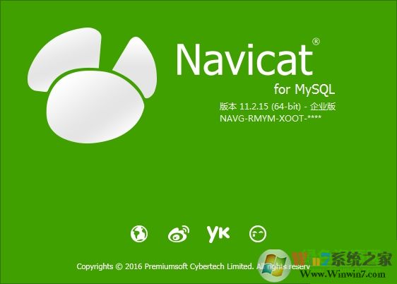navicat for MySQL 12破解补丁_navicat for MySQL v12破解工具(通用版)