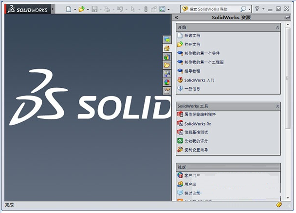 SolidWorks 2014下载|SolidWorks2014 32/64位中文破解版