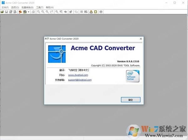 Acme CAD Converter(CAD版本转换器) 2020绿色破解版