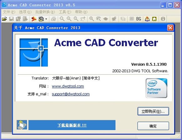 Acme CAD Converter(CAD汾ת) 2020ɫƽ