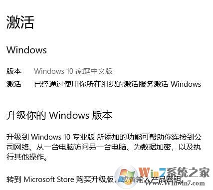 使用激活工具将正版Win10家庭中文版激活成盗版的恢复方法