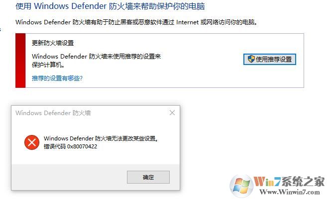 Win10ϵͳ޷Windows DefenderǽĽ