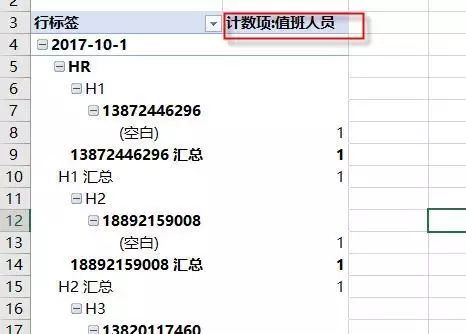 值班记录表模板下载_国庆中秋通知值班表Excel版