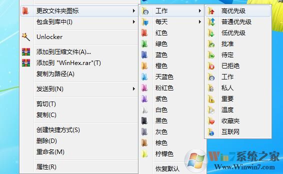 文件夹颜色标记设置工具(Teorex FolderIco中文版) v6.2破解版