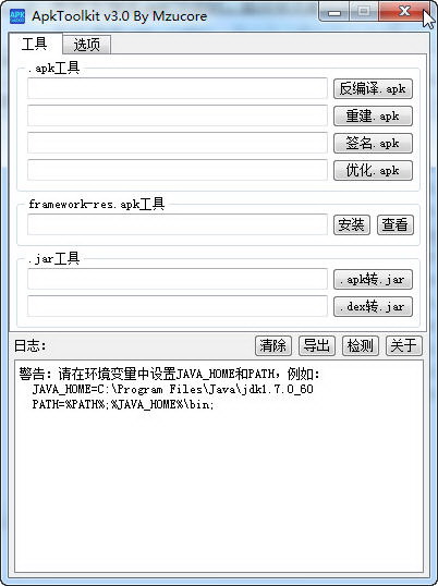 Apktool中文版下载|APK反编译工具(Apktool) V3.0免费版