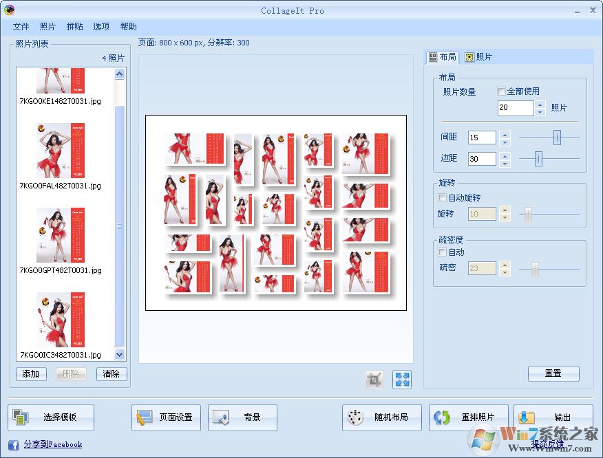 CollageIt Pro照片自动拼贴制作软件 V1.9.5中文特别版