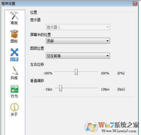 RocketDock XP系统仿Mac任务栏工具 V1.1.1中文绿色版