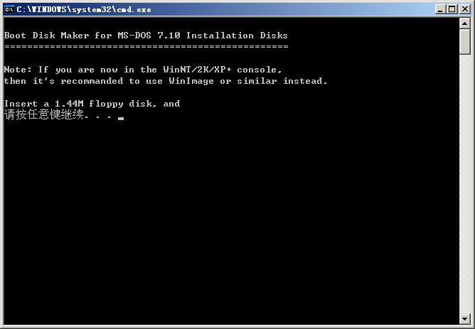 纯DOS系统 V7.10完整安装版