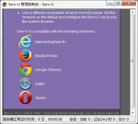 Serv-U(FTP服务器软件) 中文免费版