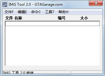 ImgTool工具 2.0中文汉化版