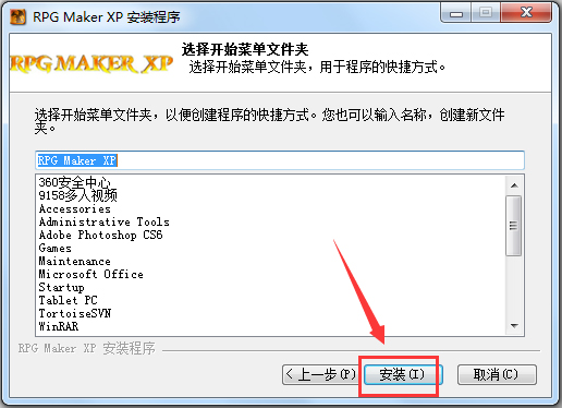 RPG Maker XP(RPG制作大师XP) V1.03 汉化版